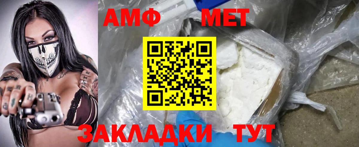 АМФЕТАМИН 97%  Amphetamine  Тара 