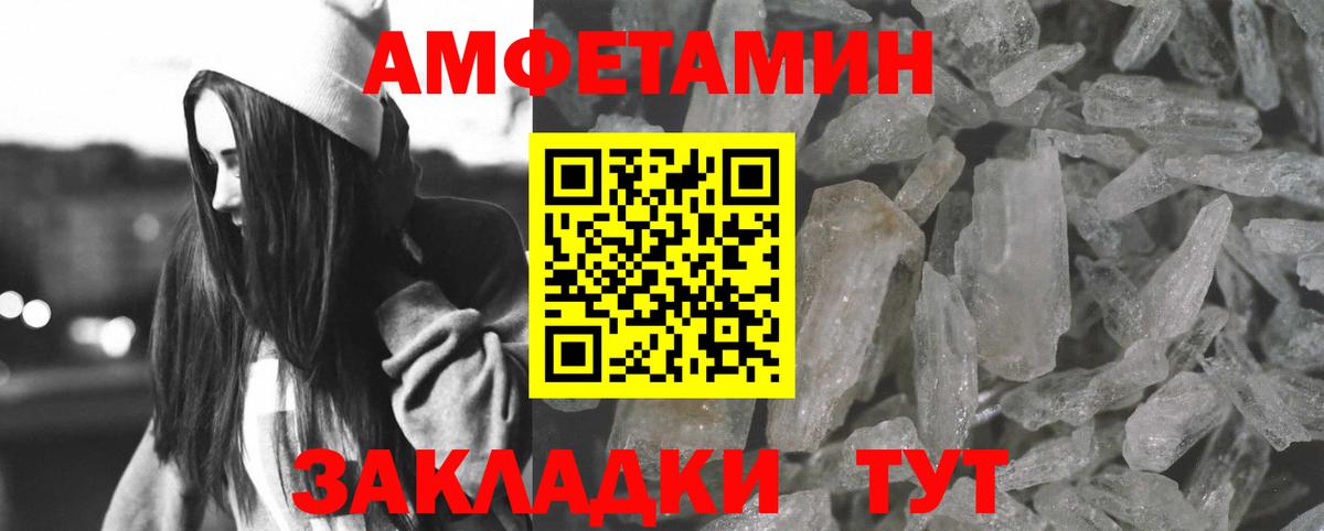 АМФ Розовый Тара