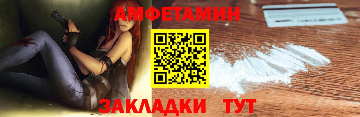 АМФЕТАМИН  АМФ Розовый  Вход с VPN  Тара 