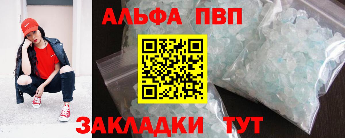 Альфа ПВП Соль  Альфа ПВП  где продают наркотики  Тара  Вход с VPN  Альфа ПВП Соль 