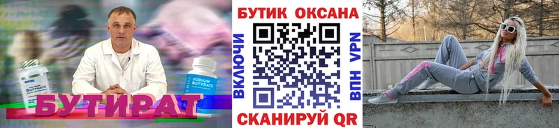 Бутират оксибутират  как найти закладки  блэк спрут онион  Тара 