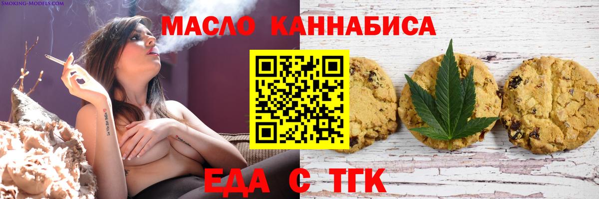 Canna-Cookies конопля  Вход с VPN  Тара 