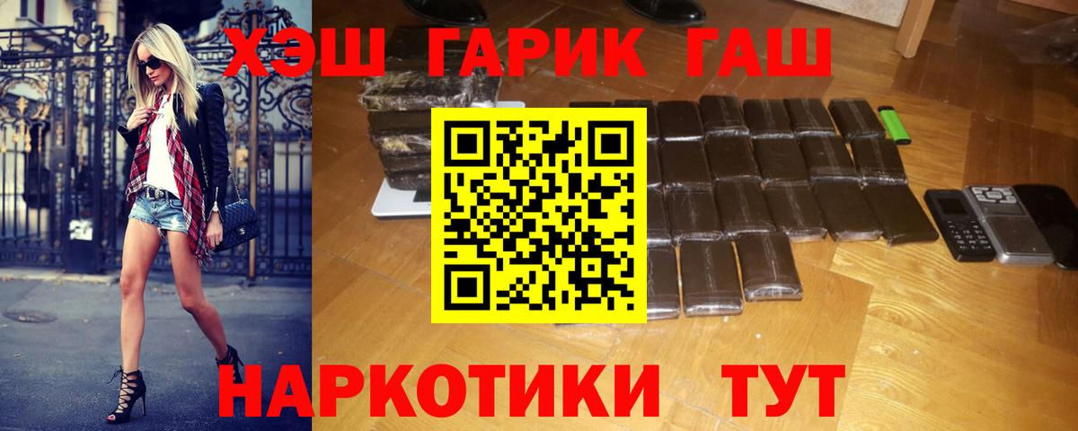 Тара  ГАШ гашик  Вход с VPN  ГАШ гашик 