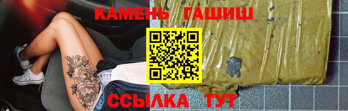 Гашиш гашик Тара