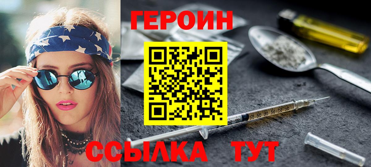 ГЕРОИН Heroin Тара