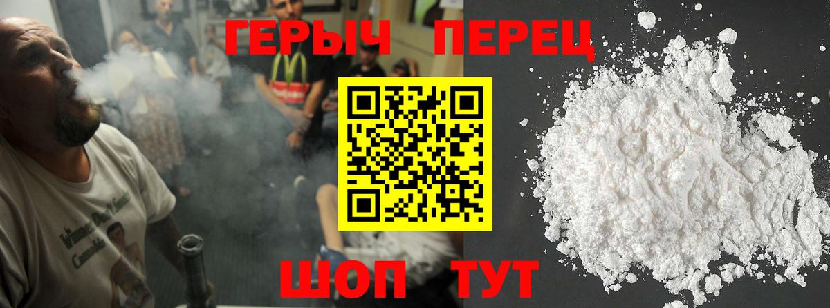 ГЕРОИН VHQ Тара