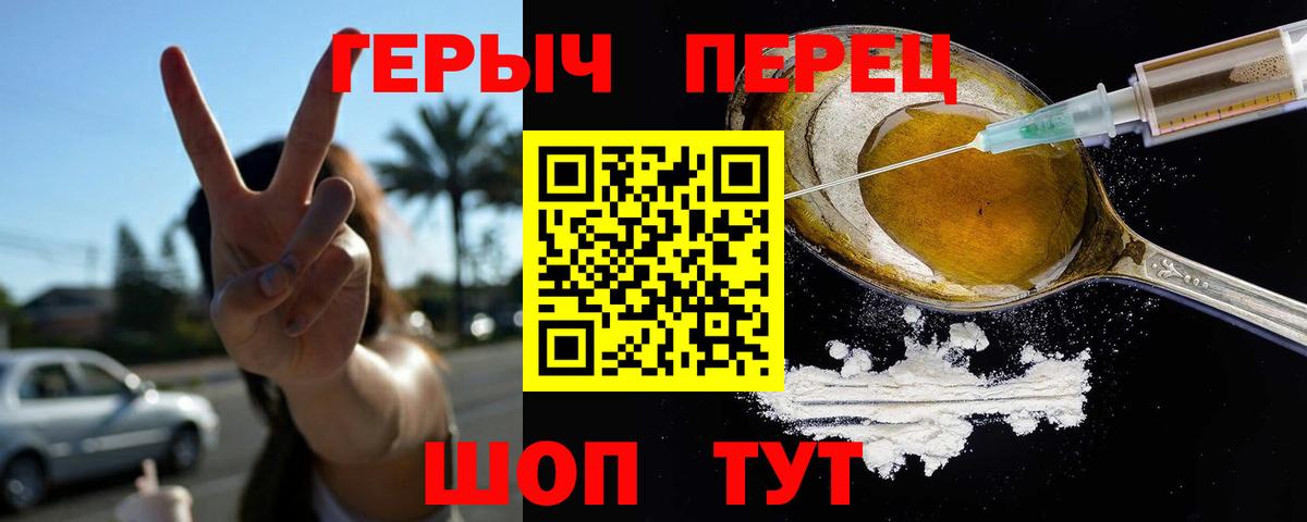 Героин хмурый  Вход с VPN  Тара 