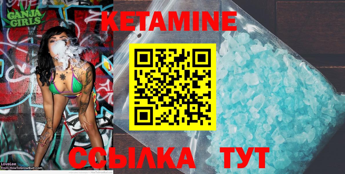 Кетамин ketamine  Тара 