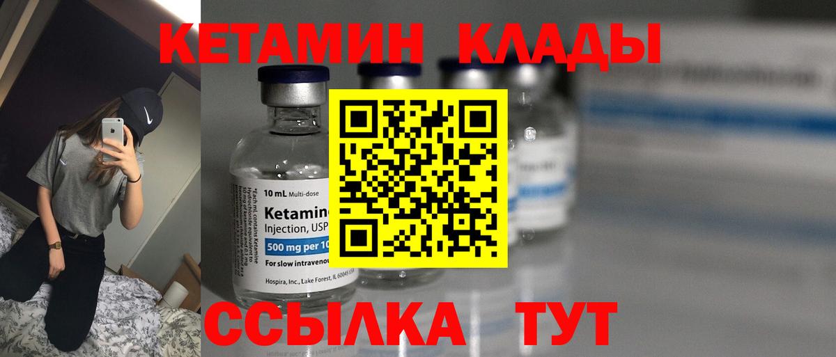 КЕТАМИН VHQ Тара
