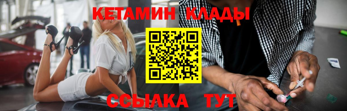 Кетамин VHQ  Вход с VPN  Тара 