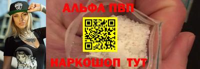 ALPHA PVP Балахна