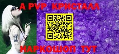 Альфа ПВП Балаково