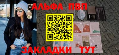 ALPHA PVP Балахна