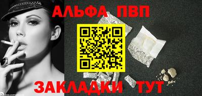 Альфа ПВП Балаково