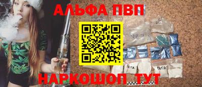 Альфа ПВП Балаково