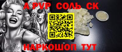 ALPHA PVP Балахна