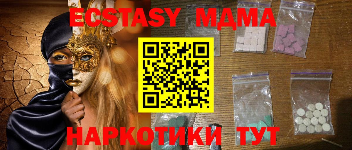 MDMA кристаллы  MDMA VHQ  Тара 