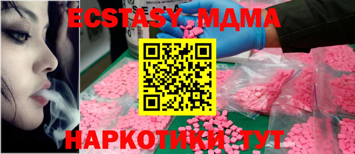 MDMA VHQ  Вход с VPN  MDMA Molly  Тара 