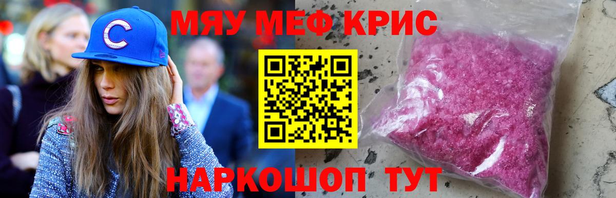 Тара  Меф мяу мяу  Мефедрон  Меф мяу мяу  Вход с VPN 