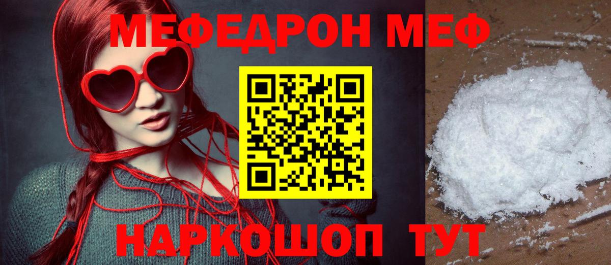 Меф  Тара