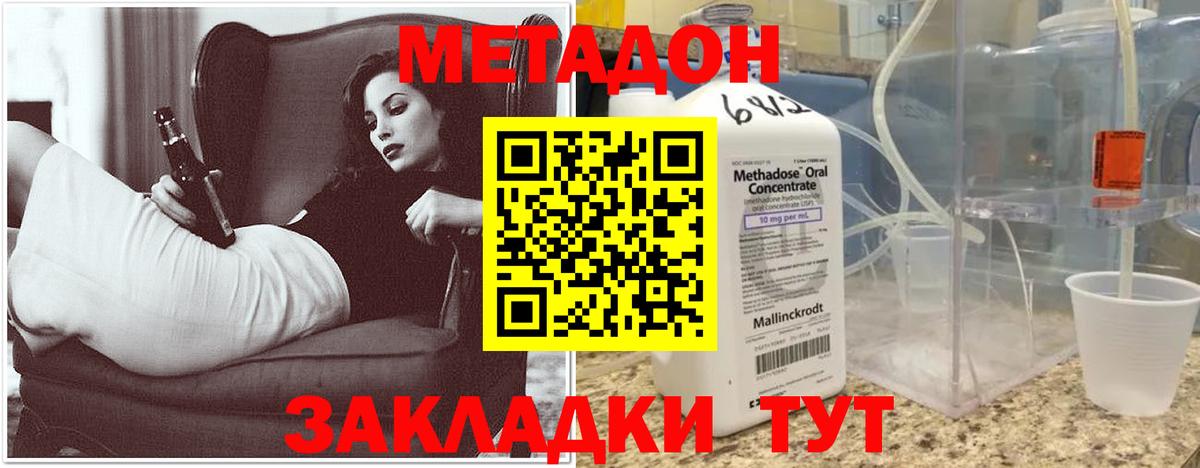 Тара  МЕТАДОН кристалл  МЕТАДОН мёд  Вход с VPN 