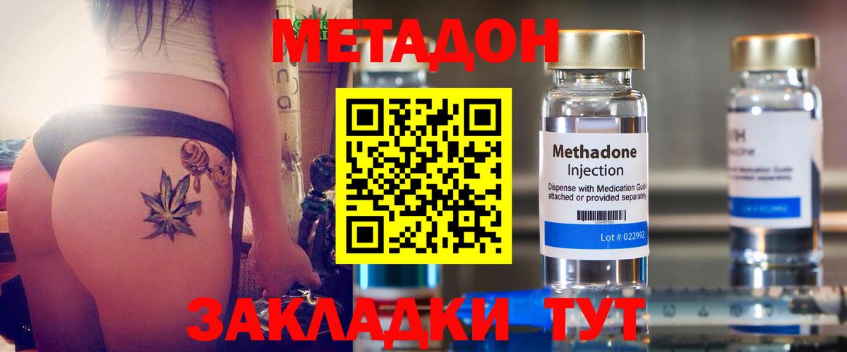 МЕТАДОН мёд  это какой сайт  ссылка на мегу рабочий сайт  Тара  Метадон кристалл 