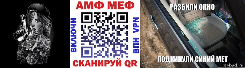 МЕТАМФЕТАМИН мет  где найти   Тара 