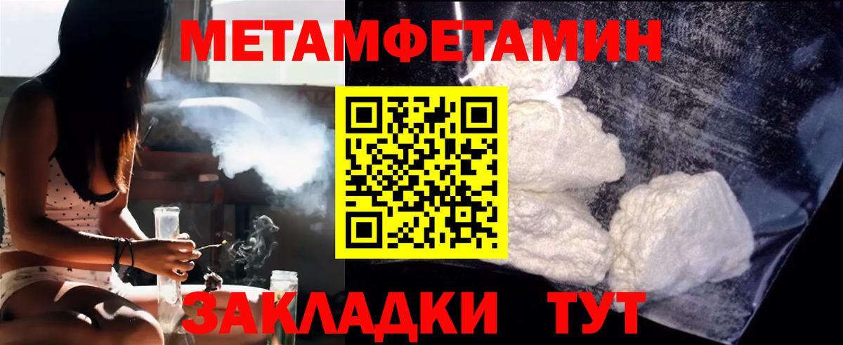 МЕТАМФЕТАМИН Декстрометамфетамин 99.9%  Вход с VPN  МЕТАМФЕТАМИН Декстрометамфетамин 99.9%  Тара 