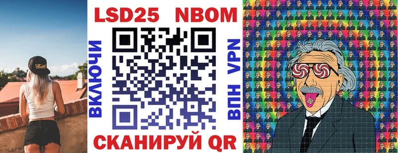 Марки 25I-NBOMe 1500мкг  Тара 