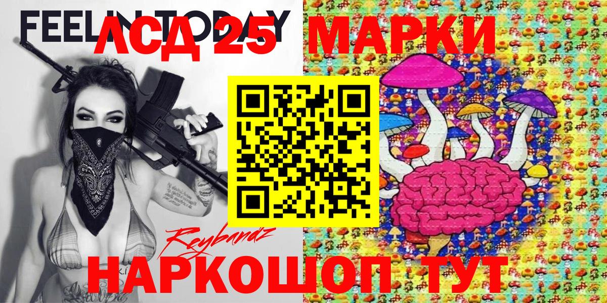 Марки 25I-NBOMe  Наркотические марки 1500мкг  Наркотические марки 1500мкг  Вход с VPN  Тара 