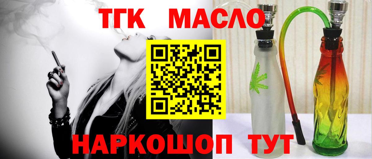 Тара  ТГК THC oil  Вход с VPN  ТГК жижа 