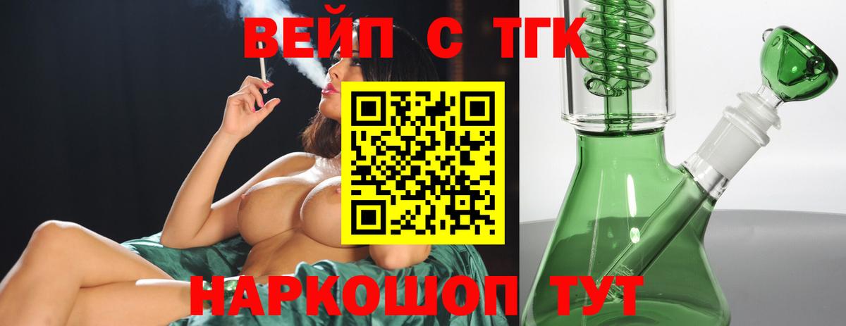 ТГК THC oil Тара